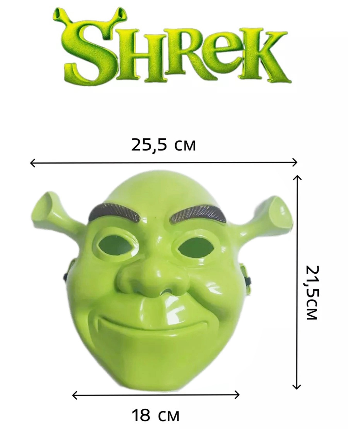 Mey İthalat® Yeşil Shrek Maskesi 21x25 cm